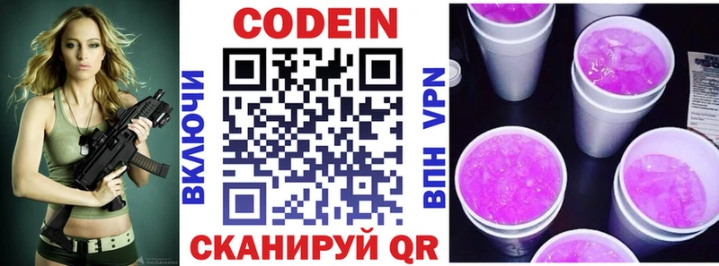 где найти   KRAKEN сайт  Кодеин напиток Lean (лин)  Каневская 