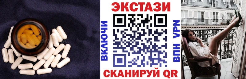 Экстази круглые  Каневская 