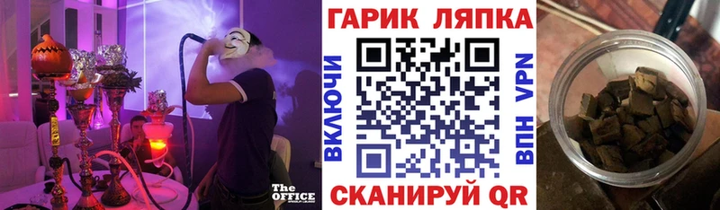 ГАШ хэш  omg ССЫЛКА  Каневская  дарнет шоп 