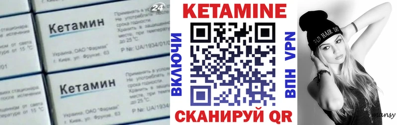 КЕТАМИН ketamine Каневская