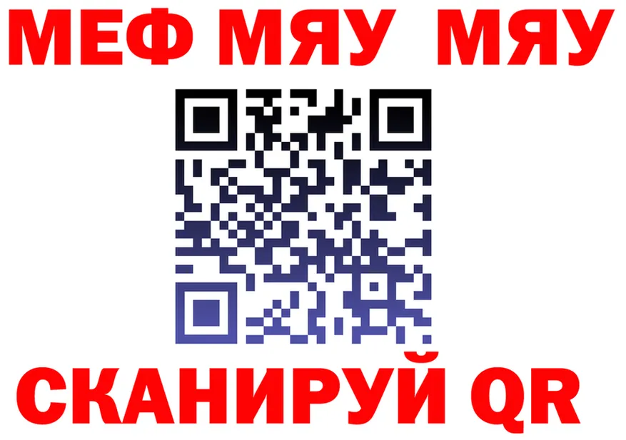 Меф 4 MMC как зайти это МЕГА Каневская